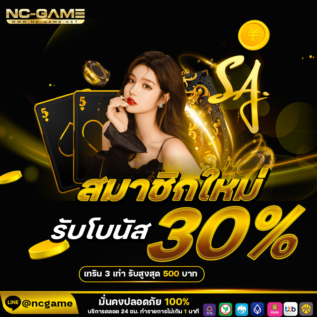 สมัครใหม่